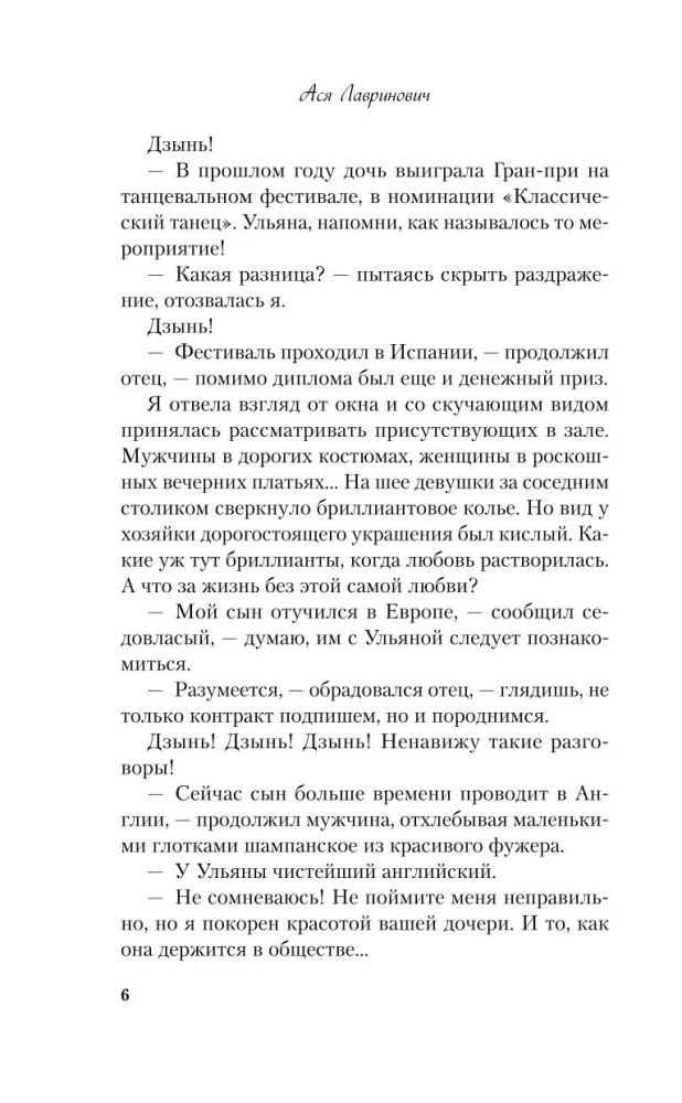 Nie ratuj mnie. Tom 2