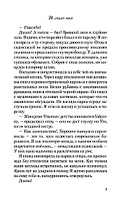 Nie ratuj mnie. Tom 2