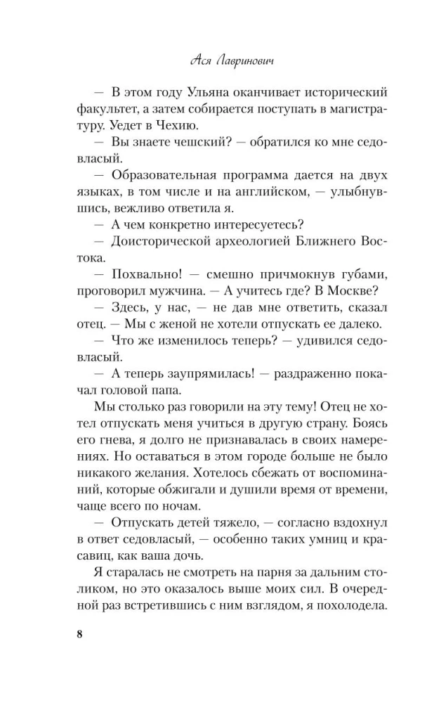 Nie ratuj mnie. Tom 2