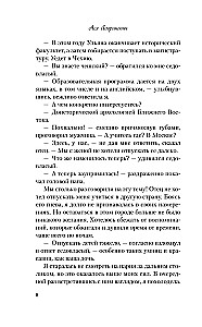 Nie ratuj mnie. Tom 2