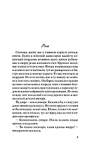 Любовь не по сценарию