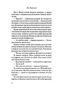 Любовь не по сценарию