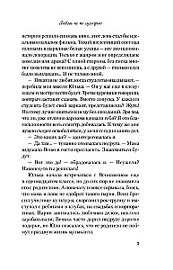 Любовь не по сценарию