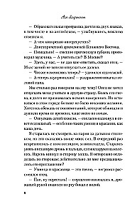 Nie ratuj mnie. Książka 2