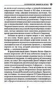 Love and Marriage Astrology