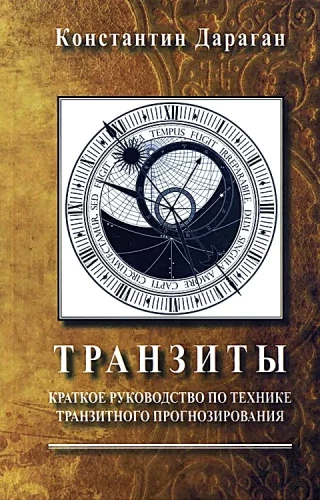 Gift set of astrology books (set of 4 books)