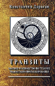 Gift set of astrology books (set of 4 books)