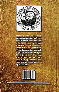 Gift set of astrology books (set of 4 books)
