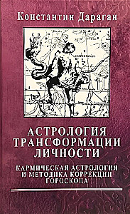 Gift set of astrology books (set of 4 books)