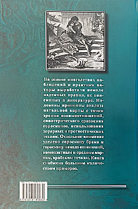 Gift set of astrology books (set of 4 books)