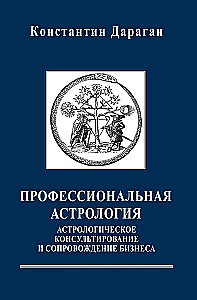 Gift set of astrology books (set of 4 books)