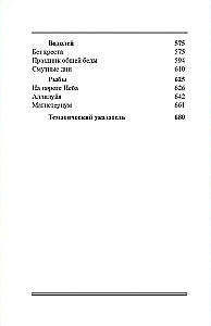 Gift set of astrology books (set of 4 books)