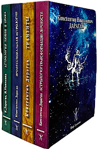 Gift set of astrology books (set of 4 books)