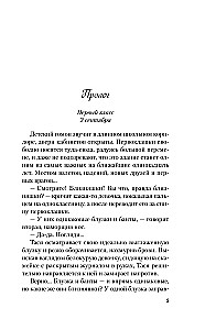 Sliktākās draudzenes