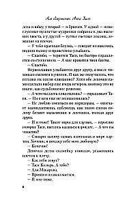 Sliktākās draudzenes