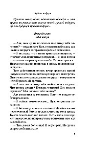 Sliktākās draudzenes