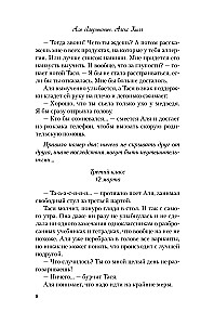 Sliktākās draudzenes