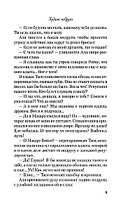 Sliktākās draudzenes