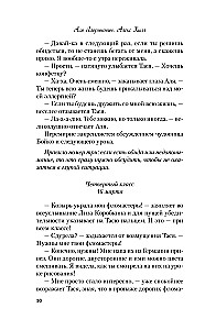 Sliktākās draudzenes