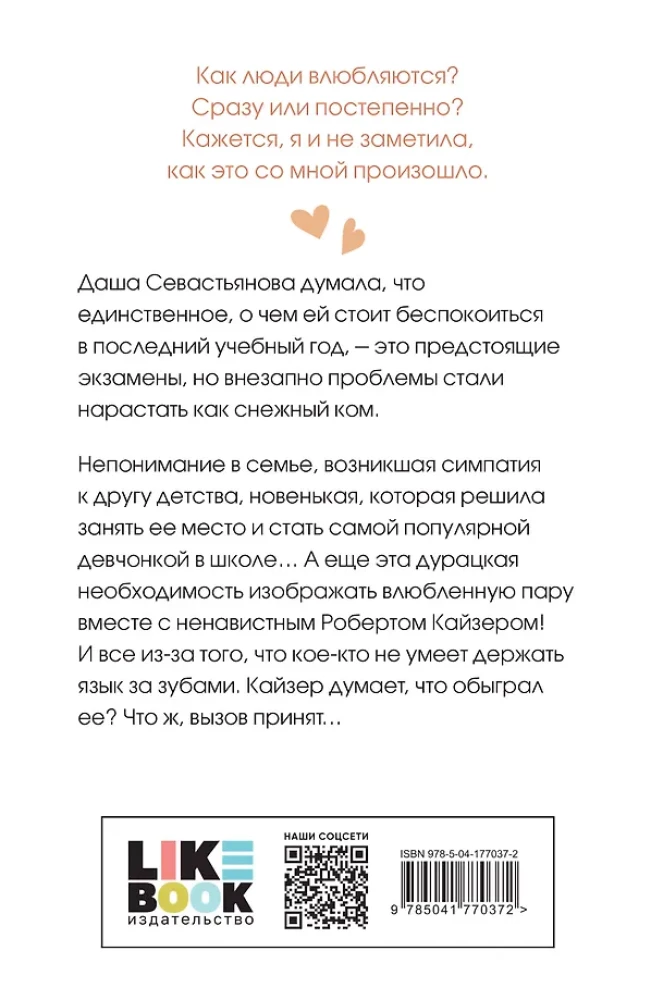 Niekochanie szaroniebieskiego króla