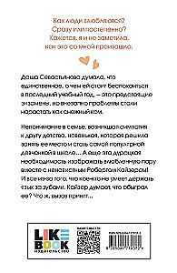 Niekochanie szaroniebieskiego króla