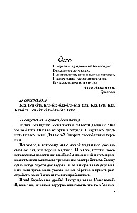 Niekochanie szaroniebieskiego króla