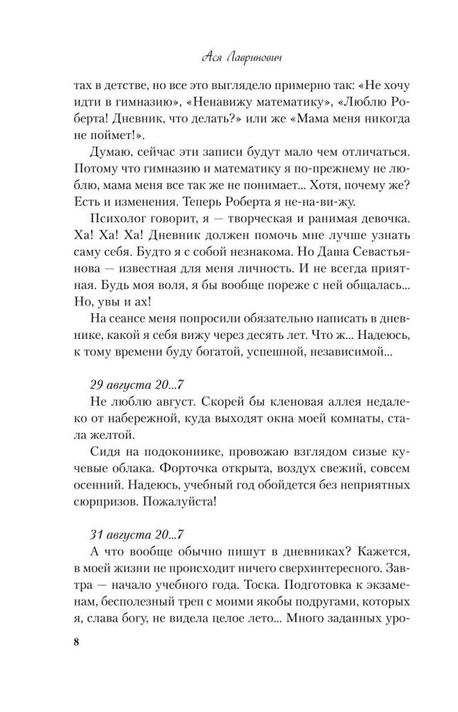 Niekochanie szaroniebieskiego króla