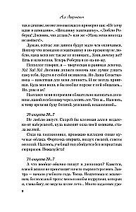 Niekochanie szaroniebieskiego króla