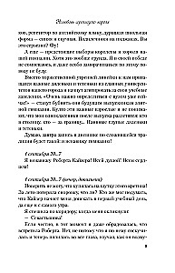 Niekochanie szaroniebieskiego króla