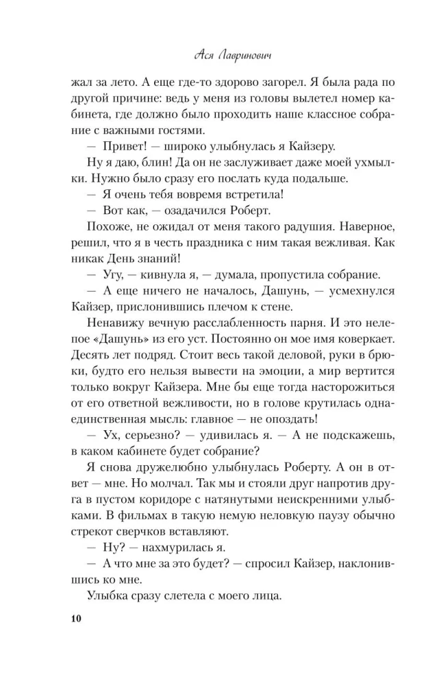 Niekochanie szaroniebieskiego króla