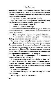 Niekochanie szaroniebieskiego króla