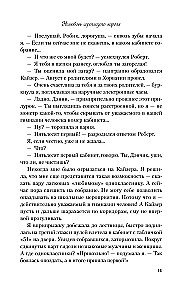 Niekochanie szaroniebieskiego króla