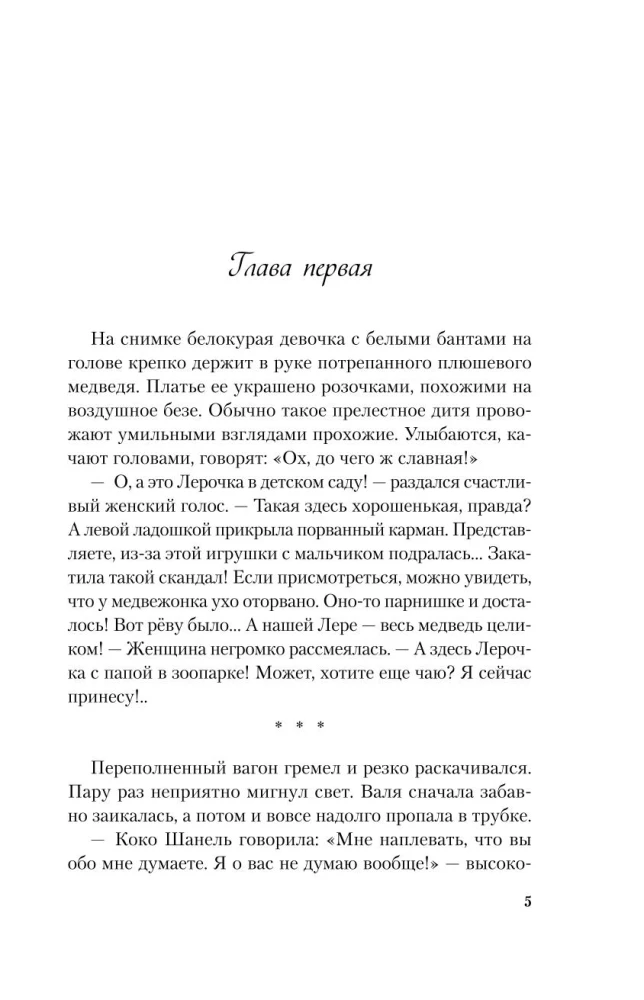 Miłość pod napięciem