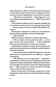 Miłość pod napięciem