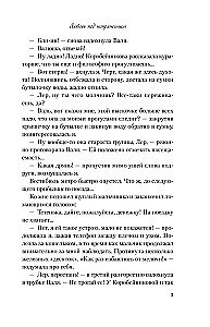 Miłość pod napięciem