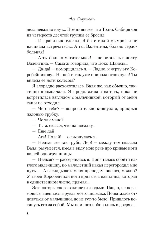 Miłość pod napięciem