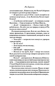 Miłość pod napięciem