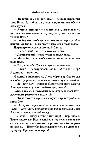 Miłość pod napięciem