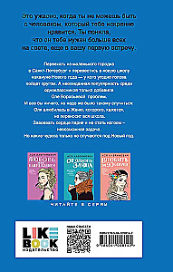 Поцелуй под омелой