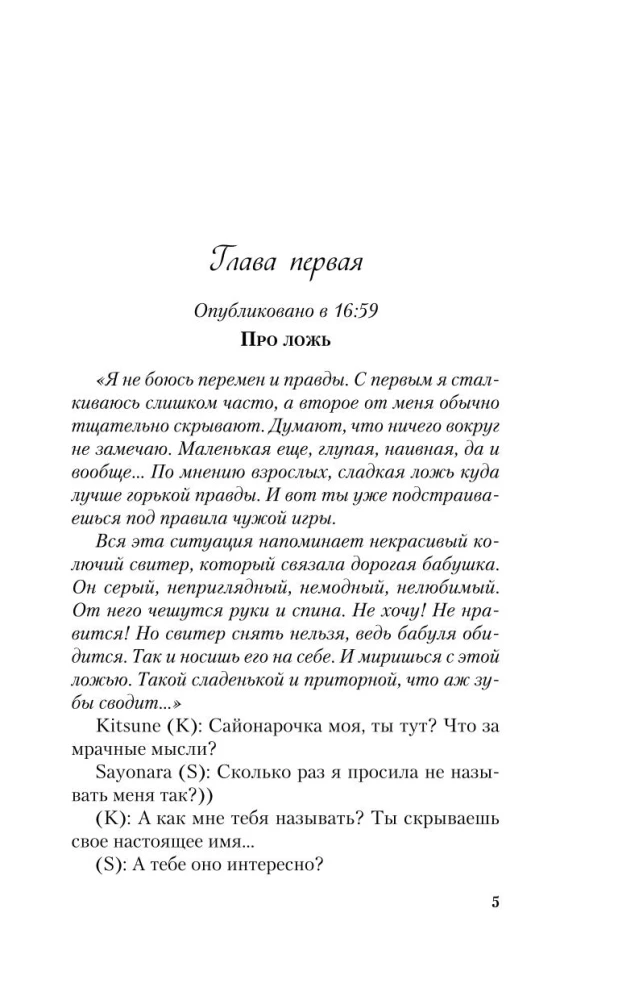 Поцелуй под омелой