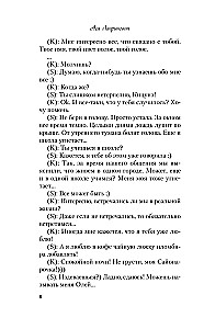 Поцелуй под омелой