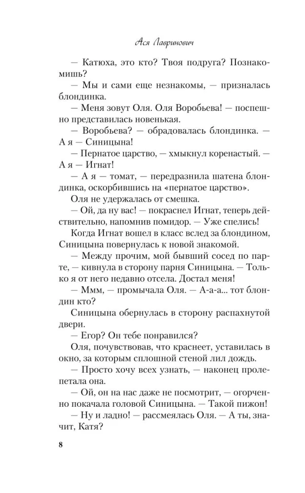 Поцелуй под омелой