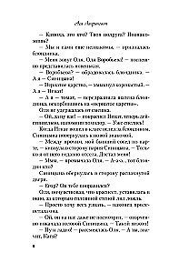 Поцелуй под омелой