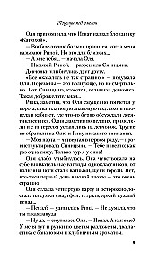 Поцелуй под омелой