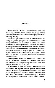 В поисках сокровища