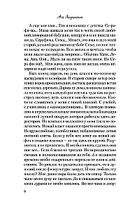 В поисках сокровища