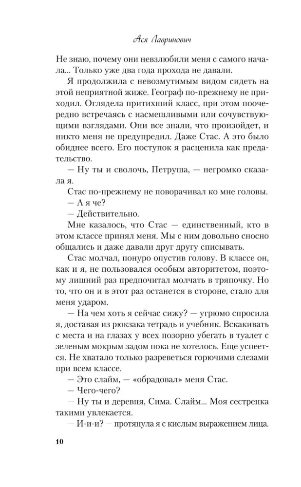 В поисках сокровища