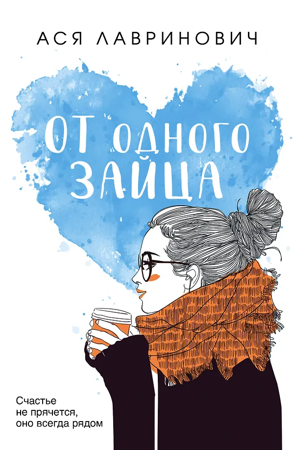 Od jednego zająca