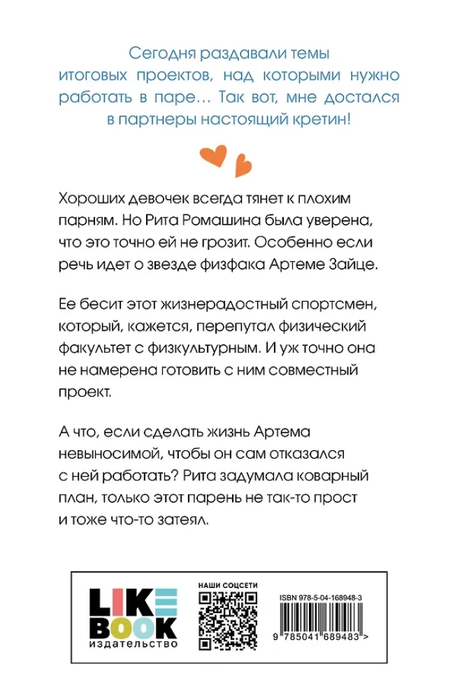 От одного Зайца