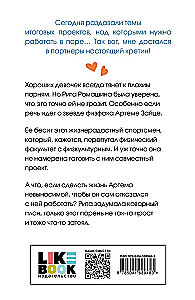 От одного Зайца